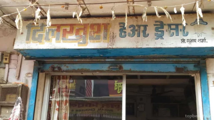 Dilkhush hairdresser, Mumbai - 