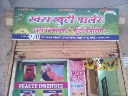 Swara Beauty Parlour, Mumbai - Photo 1