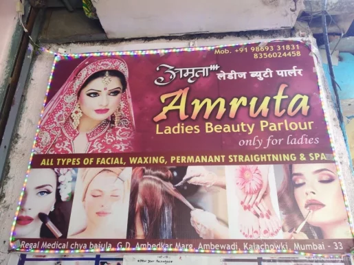 Amruta Beauty Parlor, Mumbai - Photo 2