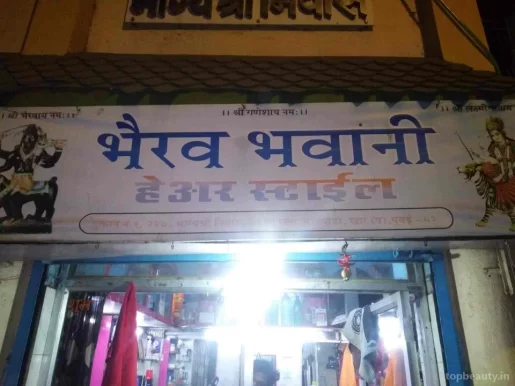 Bhairav Bhavani Hair Cuting Salon, Mumbai - Photo 4
