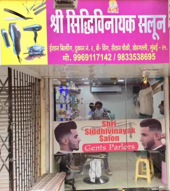 Shree Siddhi Vinayak Hair Dressers, Mumbai - Photo 3
