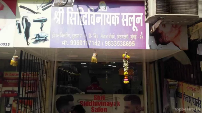 Shree Siddhi Vinayak Hair Dressers, Mumbai - Photo 5