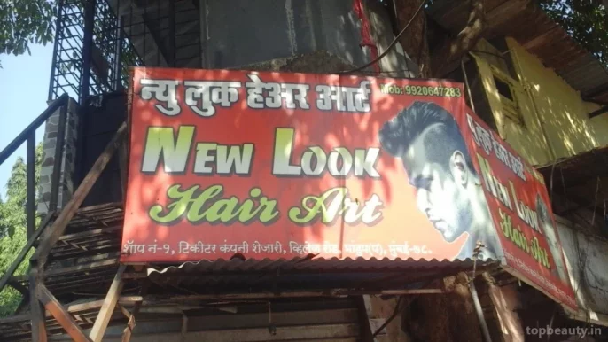 New Look Hair Art, Mumbai - Photo 1