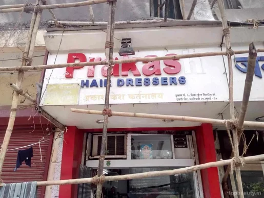 Prakash Hair Dresser, Mumbai - Photo 1