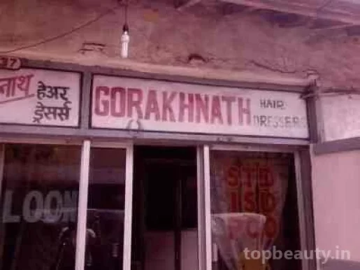 Gorakhnath Hair Dressers, Mumbai - Photo 1