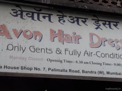 Avon Hair Dresser's, Mumbai - Photo 8