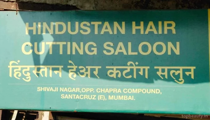 Hindustan Hair Cutting Saloon, Mumbai - Photo 2