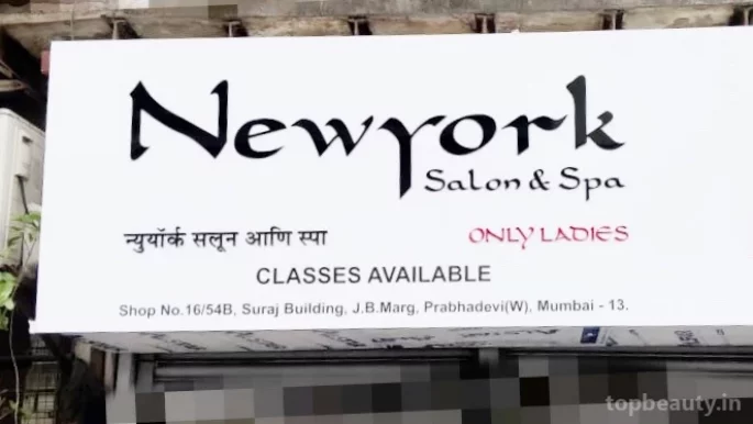 Newyork Salon & Spa(Only Ladies), Mumbai - Photo 3