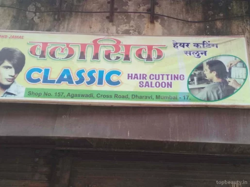 Classic Hair Cutting Salon, Mumbai - Photo 1