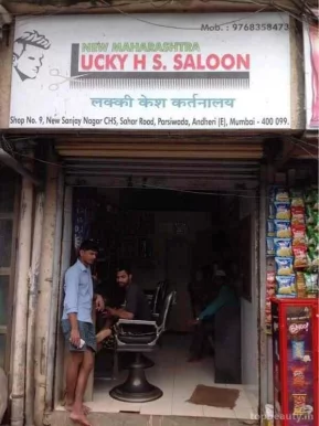 Lucky Hair Dresser, Mumbai - Photo 5