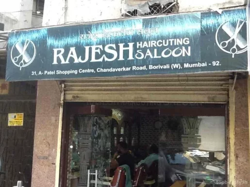 Rajesh Hair Cuting Saloon SATISH SHARMA, Mumbai - Photo 1