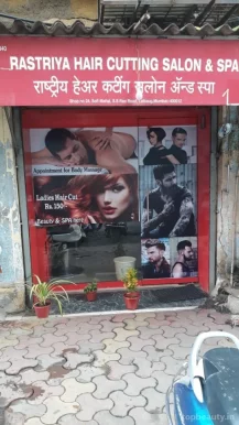 Rashtriya Hair cutting salon and Spa (AC Salon), Mumbai - Photo 8