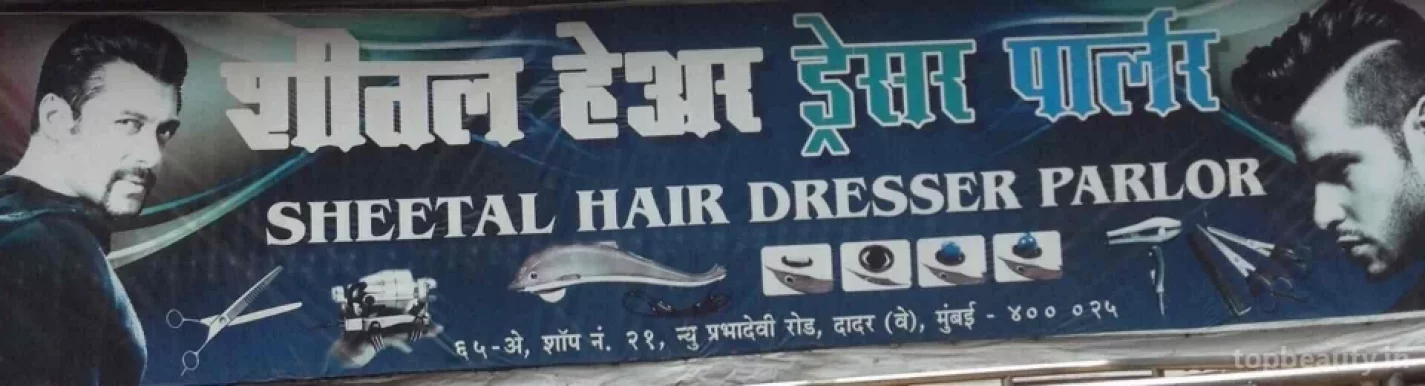 Sheetal Hair Salon, Mumbai - Photo 2