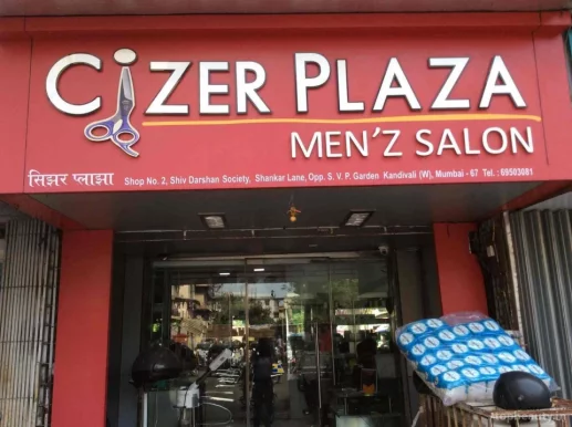 Cizer Plaza, Mumbai - Photo 8