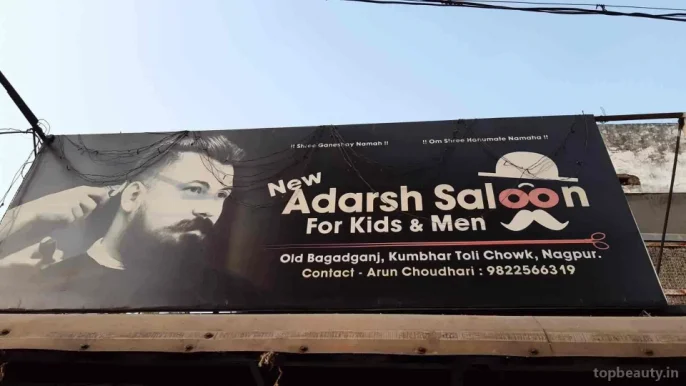 New Adarsh Saloon, Nagpur - Photo 7