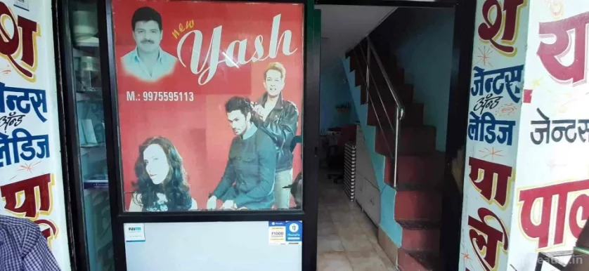 New Yash Gents & Ladies Parlour, Nagpur - Photo 1