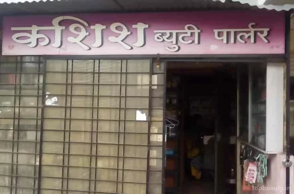 Kashish Beauty Parlor, Nagpur - Photo 6