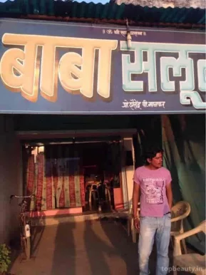 Baba Hair Saloon, Nagpur - Photo 2