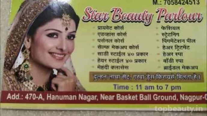 Star beauty parlour and boutique, Nagpur - Photo 3