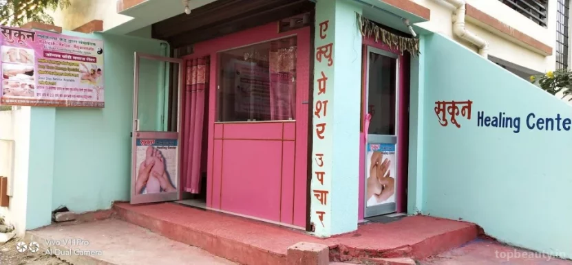 Sukun Healing Center Massage & Acupressure Therphy, Nagpur - Photo 1