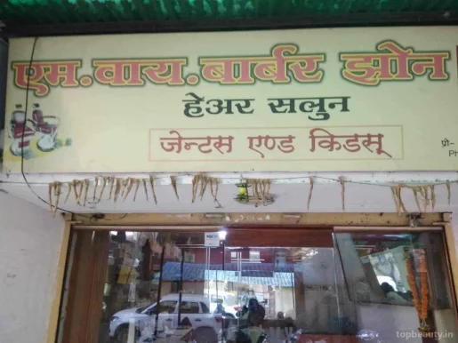 M. Y. Barber Zone, Nagpur - Photo 4