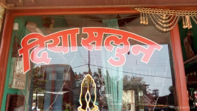 Diya Saloon, Nagpur - Photo 8