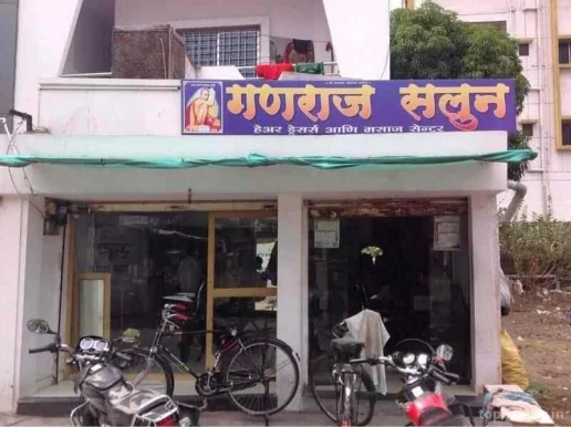 Ganraj Salon, Nagpur - Photo 2