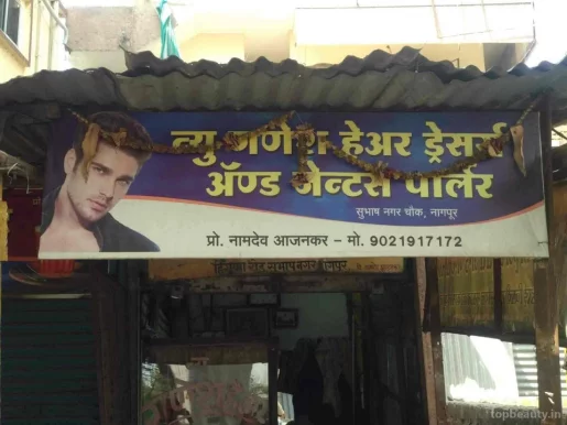 Ganesh Hair Dressers And Gent's Parlour, Nagpur - Photo 8