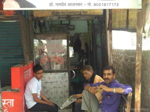 Ganesh Hair Dressers And Gent's Parlour, Nagpur - Photo 1