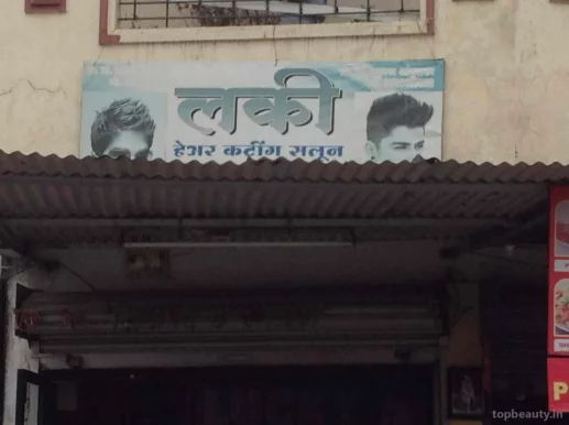 Lucky Hair Salon, Nagpur - Photo 5
