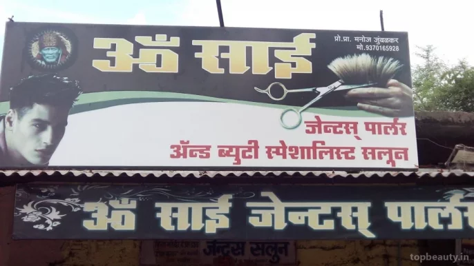 Om Sai Gents Parlor And Beauty Specialist, Nagpur - Photo 1