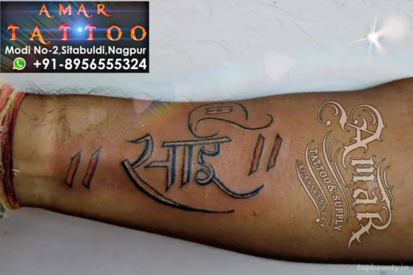 Amar Tattoo Supply, Nagpur - Photo 2