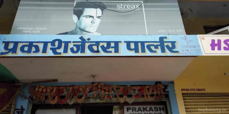 Prakash Gents Salon, Nagpur - Photo 7