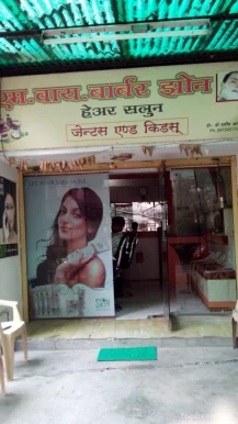 A One Barber John, Nagpur - Photo 2