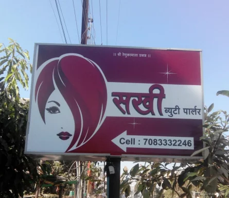 Sakhi Beauty Parlour, Nagpur - Photo 3