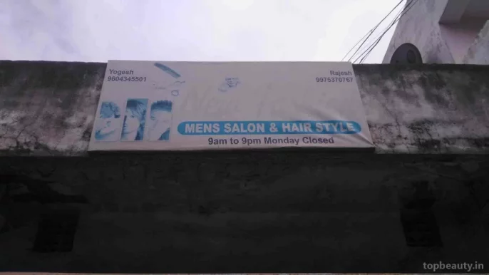 New Fashion Men Salon, Nagpur - Photo 8