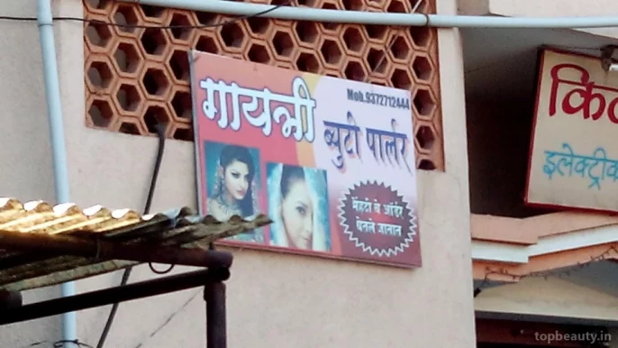 Gayatri Beauty Parlour, Nagpur - Photo 1
