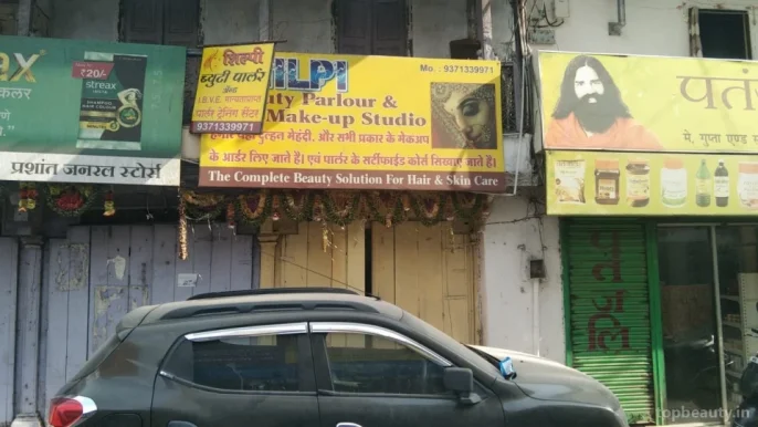 Shilpi Beauty Parlour and Training Center, Nagpur - Photo 3