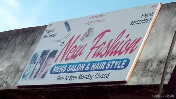 New Fashion Men's Salon & Hair Style, Nagpur - Photo 7