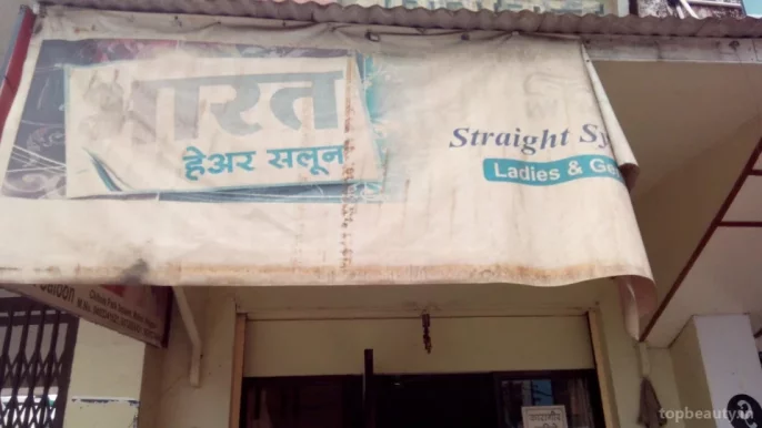 Bharat Hair Salon Nagpur, Nagpur - Photo 7