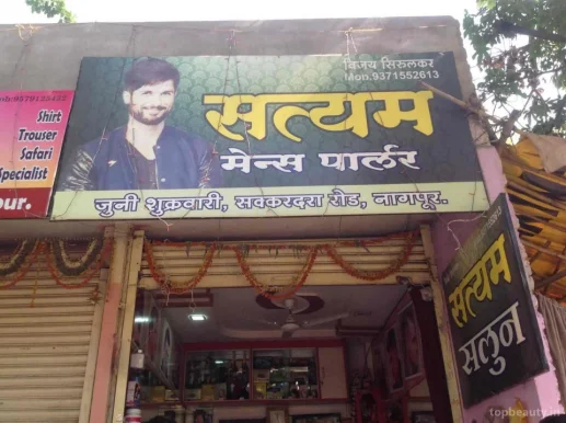 Satyam Men's Parlour, Nagpur - Photo 4
