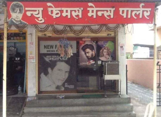 न्यू फ़ेमस मेन्स सलून New Famous Mens Salon, Nagpur - Photo 4