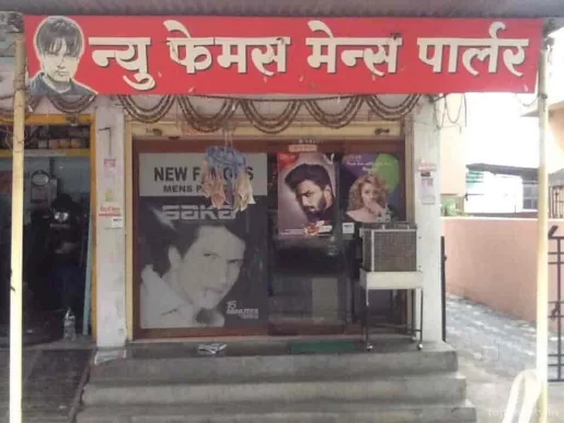 न्यू फ़ेमस मेन्स सलून New Famous Mens Salon, Nagpur - Photo 7