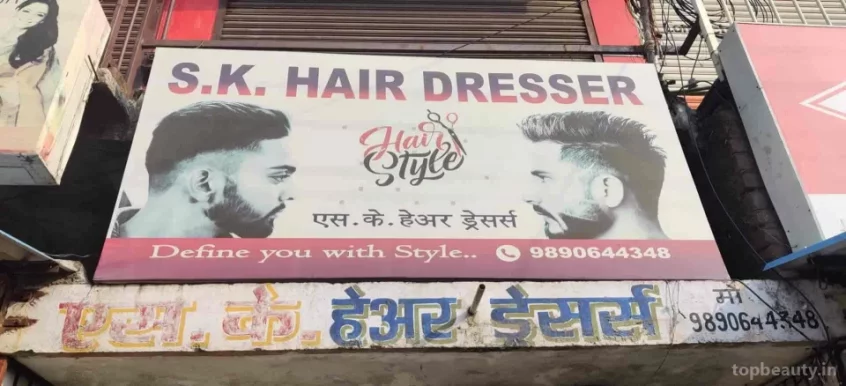 S. K. Hair Dressers, Nagpur - Photo 2