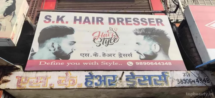 S. K. Hair Dressers, Nagpur - Photo 7
