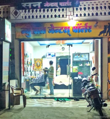 New Sun Gents Parlor, Nagpur - Photo 1