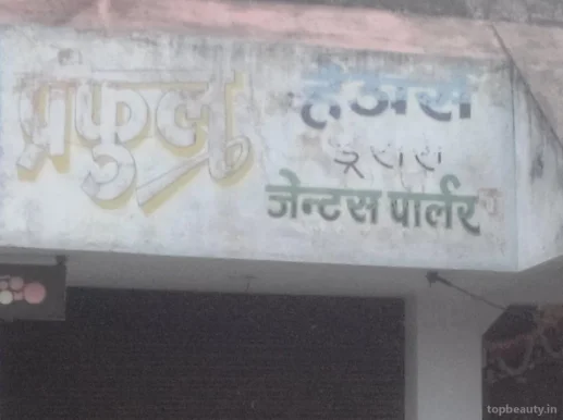 Praful Hair Salon, Nagpur - 