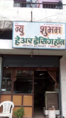 New Shubham Hair Salon, Nagpur - Photo 2