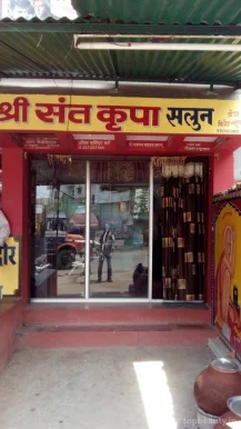 Shri Sant Krupa Salon, Nagpur - Photo 1