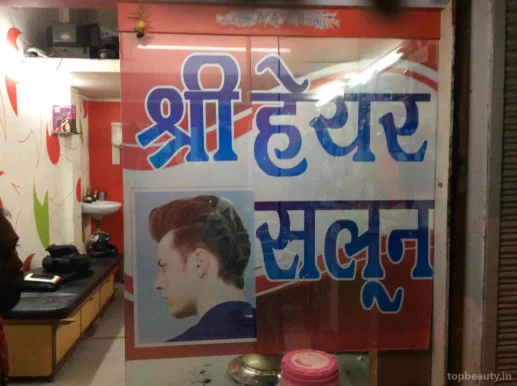 Shree Hair Saloon, Nagpur - Photo 8
